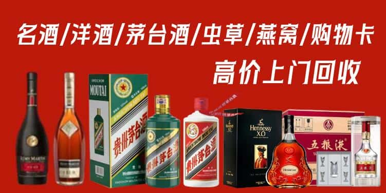 邵阳新邵县回收茅台酒