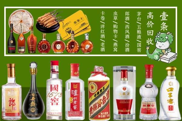 邵阳新邵县回收名酒哪家好