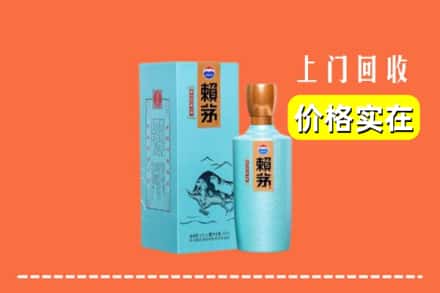 高价收购:邵阳新邵县上门回收赖茅