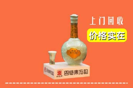 邵阳新邵县回收四特酒