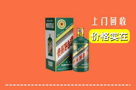 邵阳新邵县回收纪念茅台酒